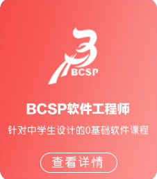 北大青鸟bcsp软件工程师